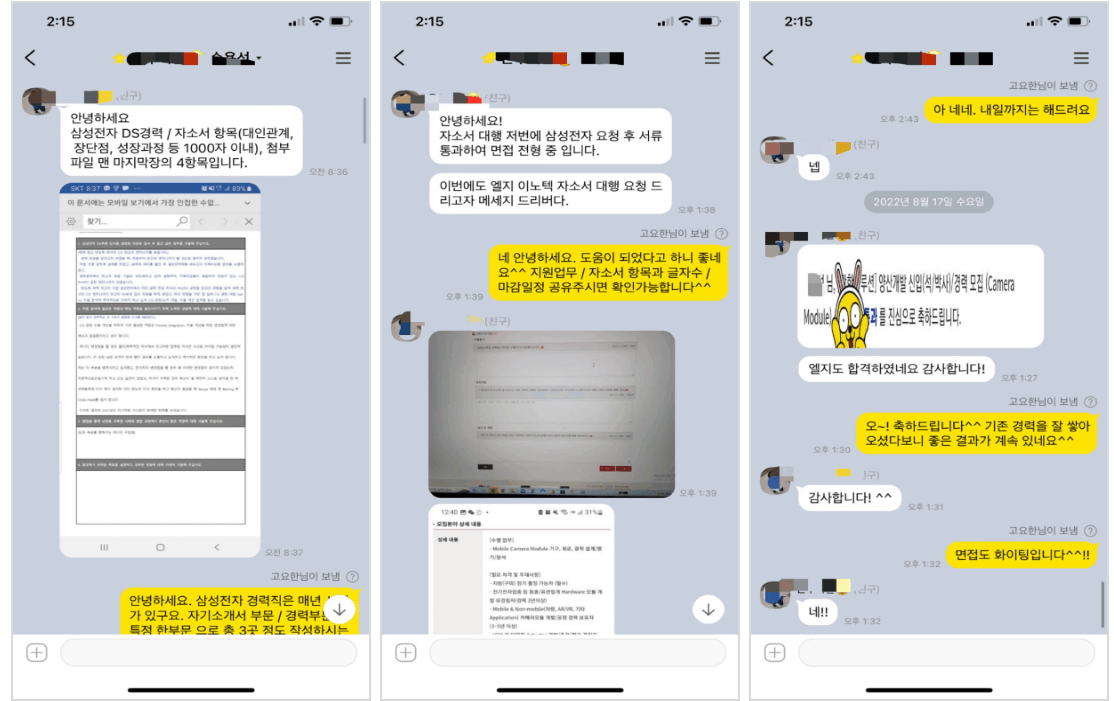 생산직채용, 생산직 자기소개서첨삭, 고초대졸 취업, 자소서예시, 자기소개서문항, 합격자소서, 자소서컨설팅, 합격후기