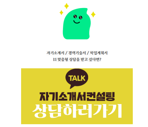 자기소개서·경력기술서 전문 첨삭 서비스 안내 3 ed9884eb8c80ec9e90eb8f99ecb0a8 2025eb8584 7ec9b94 ecb184ec9aa9 eca791eca491 ebb684ec849d ec97b0ebb489 ebb3b5eca780 ed95a9eab2a9 eca084 1752714531 생산직채용, 생산직 자기소개서첨삭, 고초대졸 취업, 자소서예시, 자기소개서문항, 합격자소서, 자소서컨설팅, 합격후기 자기소개서·경력기술서 전문 첨삭 서비스 안내