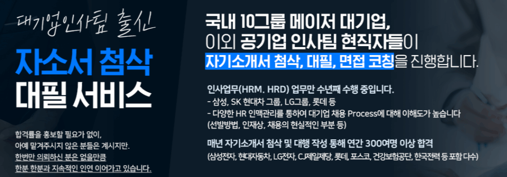 자기소개서·경력기술서 전문 첨삭 서비스 안내 2 블로그 자료 1 1 생산직채용, 생산직 자기소개서첨삭, 고초대졸 취업, 자소서예시, 자기소개서문항, 합격자소서, 자소서컨설팅, 합격후기 자기소개서·경력기술서 전문 첨삭 서비스 안내
