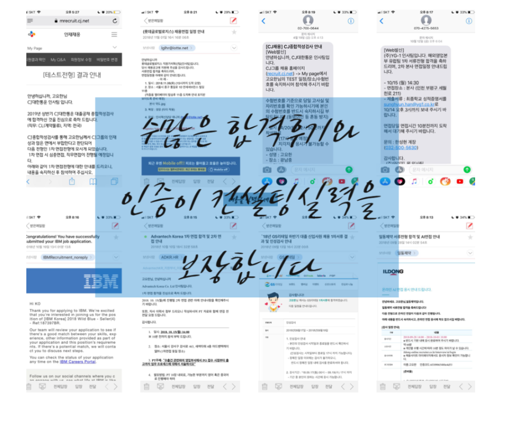 자소서첨삭대필 컨설팅 서비스 소개 4 사진5 생산직채용, 생산직 자기소개서첨삭, 고초대졸 취업, 자소서예시, 자기소개서문항, 합격자소서, 자소서컨설팅, 합격후기 자소서첨삭대필 컨설팅 서비스 소개