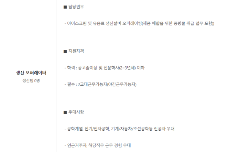 thumbnail 1769586936519 생산직채용, 생산직 자기소개서첨삭, 고초대졸 취업, 자소서예시, 자기소개서문항, 합격자소서, 자소서컨설팅, 합격후기 생산직채용공고 현대자동차, SK하이닉스, 기아자동차, 삼성전자, 포스코, 현대로템, SK,CJ,롯데,GS 등 대기업 생산직 자소서 면접 매년 합격 다수 생산직 자소서첨삭 생산직 자기소개서 대필