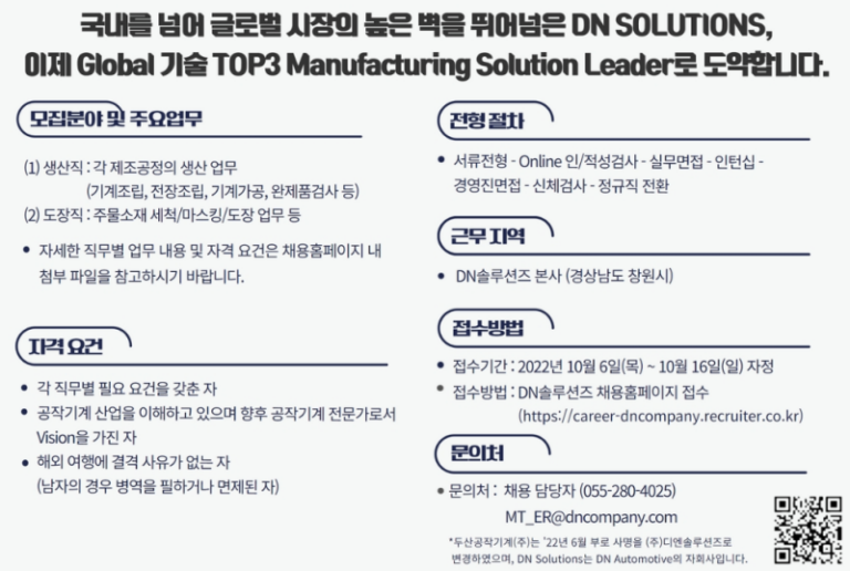 thumbnail 1774886126180 생산직채용, 생산직 자기소개서첨삭, 고초대졸 취업, 자소서예시, 자기소개서문항, 합격자소서, 자소서컨설팅, 합격후기 생산직채용공고 현대자동차, SK하이닉스, 기아자동차, 삼성전자, 포스코, 현대로템, SK,CJ,롯데,GS 등 대기업 생산직 자소서 면접 매년 합격 다수 생산직 자소서첨삭 생산직 자기소개서 대필