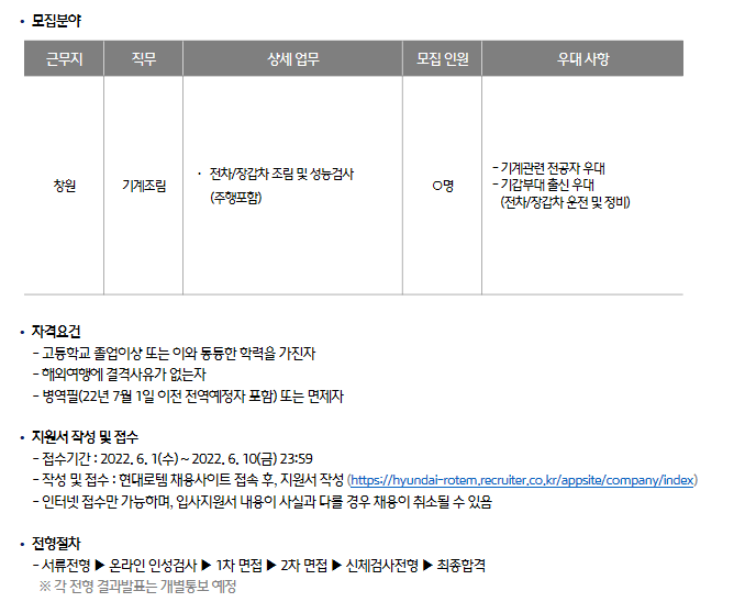 thumbnail 1779897341225 생산직채용, 생산직 자기소개서첨삭, 고초대졸 취업, 자소서예시, 자기소개서문항, 합격자소서, 자소서컨설팅, 합격후기 생산직채용공고 현대자동차, SK하이닉스, 기아자동차, 삼성전자, 포스코, 현대로템, SK,CJ,롯데,GS 등 대기업 생산직 자소서 면접 매년 합격 다수 생산직 자소서첨삭 생산직 자기소개서 대필