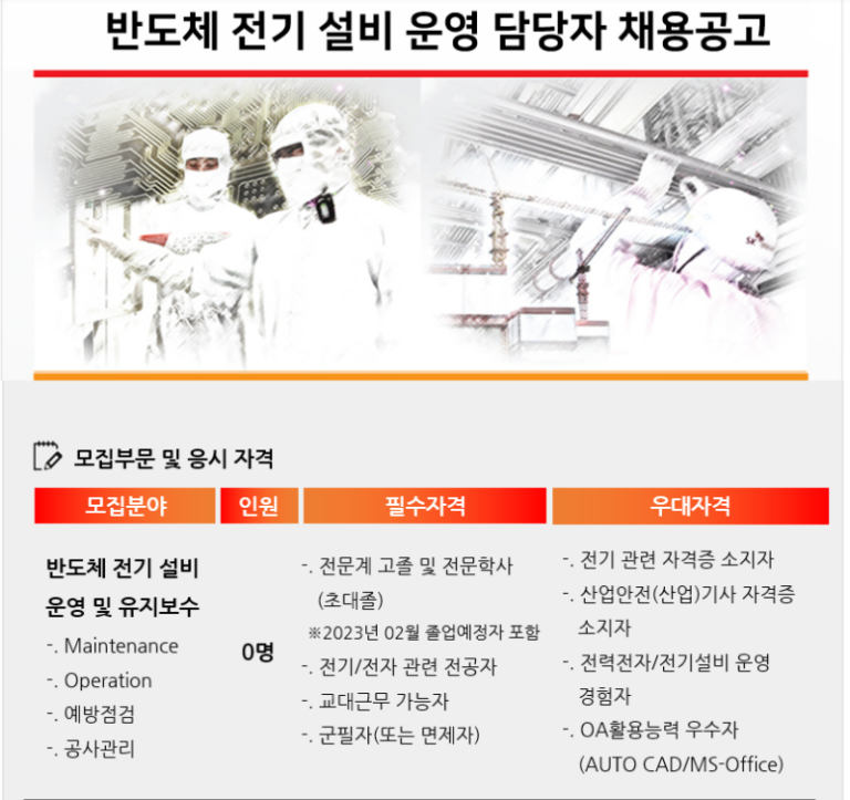 thumbnail 1784966125695 생산직채용, 생산직 자기소개서첨삭, 고초대졸 취업, 자소서예시, 자기소개서문항, 합격자소서, 자소서컨설팅, 합격후기 생산직채용공고 현대자동차, SK하이닉스, 기아자동차, 삼성전자, 포스코, 현대로템, SK,CJ,롯데,GS 등 대기업 생산직 자소서 면접 매년 합격 다수 생산직 자소서첨삭 생산직 자기소개서 대필
